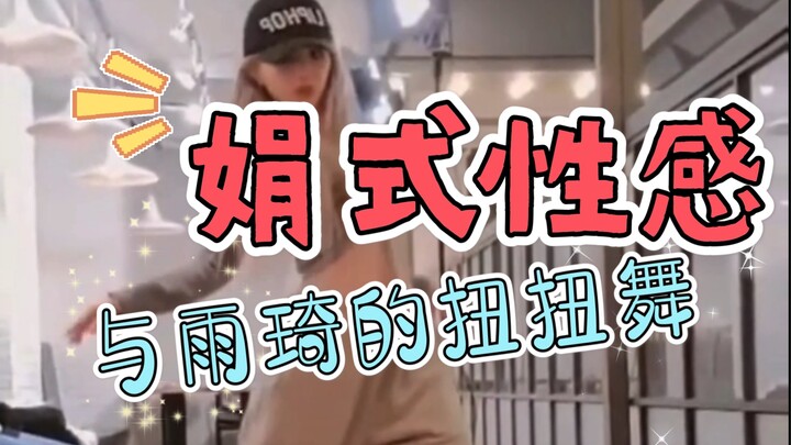 GIDLE - جوان زونغ الصغيرة تؤدي الجاز على إنستغرام (تليها يوي تي وهي ترقص بحماس)