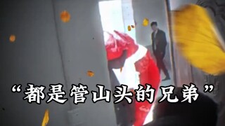 新郎∶我没有军师只有战士
