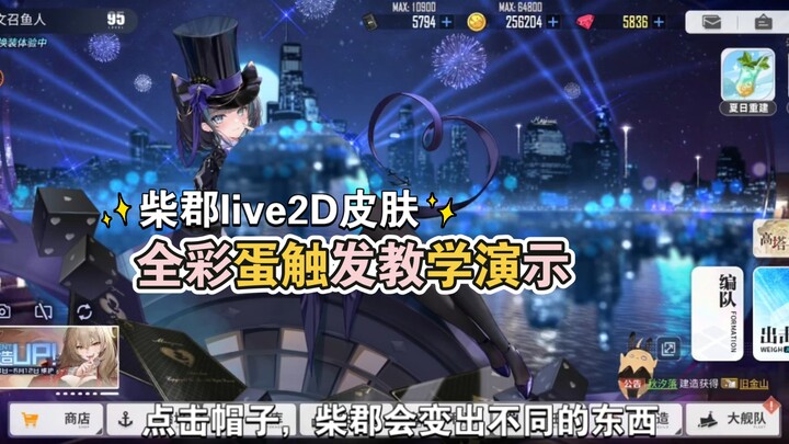 Cheshire “Brilliant Night Dream” Easter Egg Tutorial