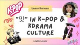 Basic_Korean_Words_Every_Kdrama😍___Kpop_Fan_Must_Know____😍