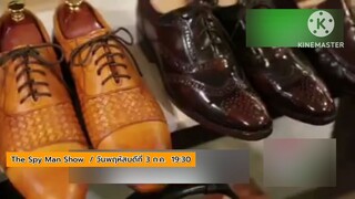 The Spy Man Show  เจาะลึก 2 เรื่องเด็ด 2 อาชีพ วันพฤหัสบดีที่ 3 ก.ค. เวลา 19.30 น.