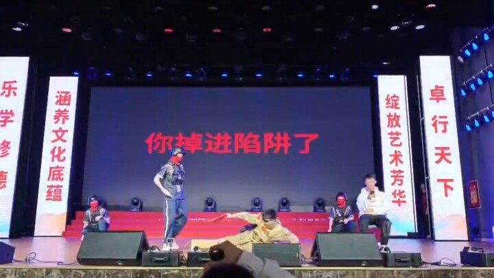 ⚡Bạn đã rơi vào bẫy⚡