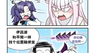 夏菜的后宫谣言？