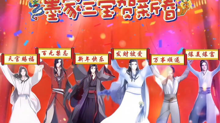 The Three Treasures of the Mohist Family are here to pay New Year’s greetings