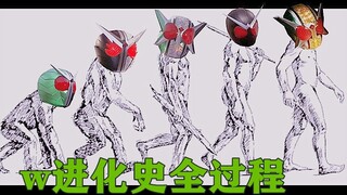 [Kamen Rider w] Lịch sử tiến hóa của Kamen Rider w