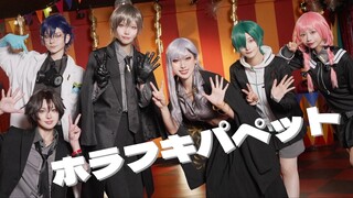 【にじさんじ】ホラフキパペット 踊ってみた【原创振付】Dance Cover