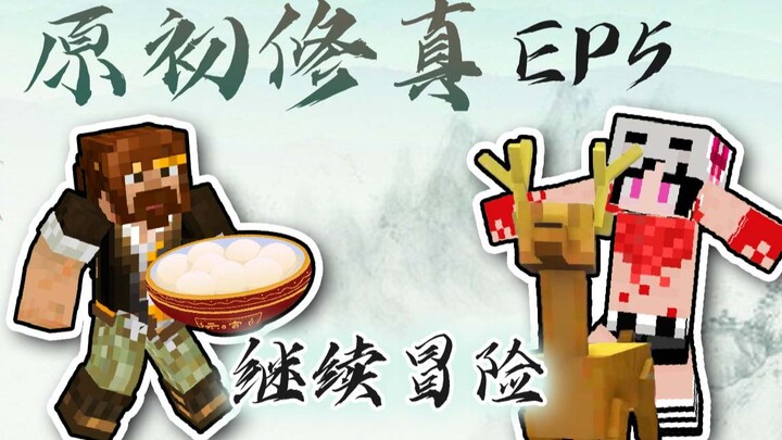 ★ Minecraft ★ Primordial Cultivation Fuxi Survival EP5 Lantern Festival Sweet Rice Balls Break Throu