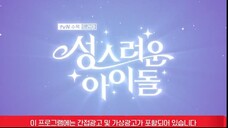 The Heavenly Idol E06 (2023)