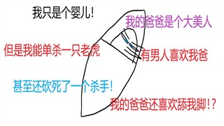 爆笑吐槽网络神级沙雕小说