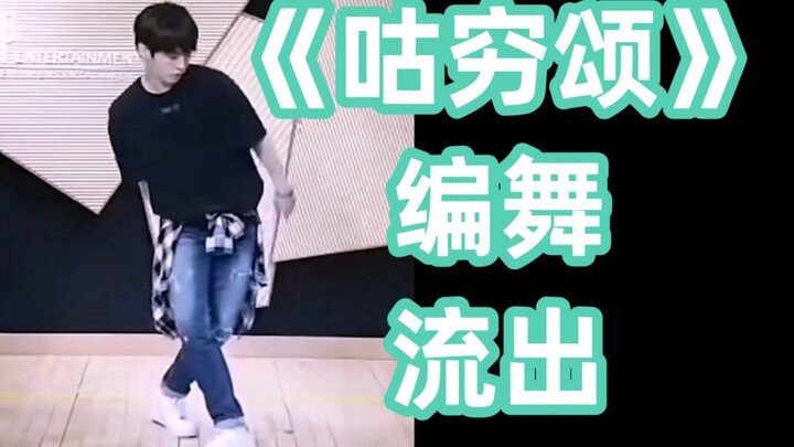 "The Pig and Rabbit Ode" — Big Brother composed the music, and Second Brother choreographed it!!