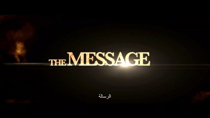 The Message 4K  English Version -1976- Official HD Trailer