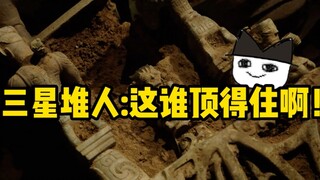 แมวโบราณ丨คนซานซิงตุย: ใครจะต้านทานสิ่งนี้ได้!