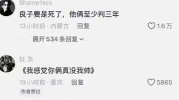 If Liangzi dies, the two of them will get at least three years in prison.
