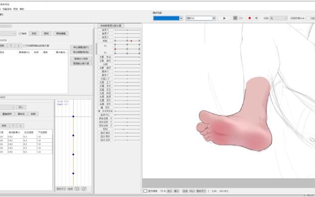 【Live2d Fragment】Three-dimensional foot test