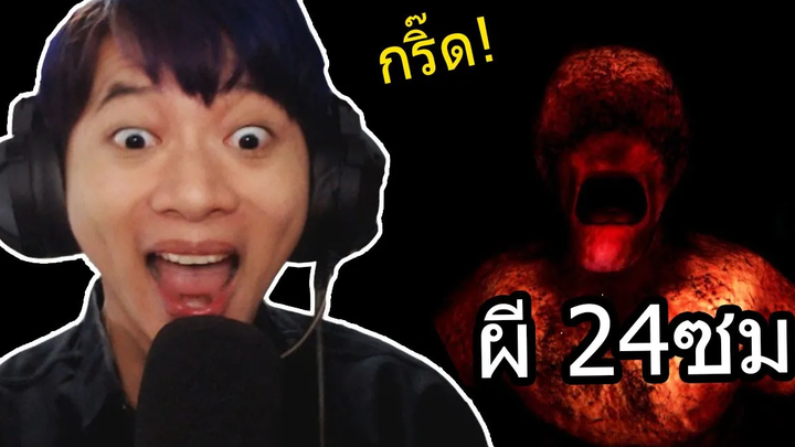 เกมผีที่สร้างแค่ 1 วัน แต่ทำกูกริ๊ดลั่นบ้าน!!!