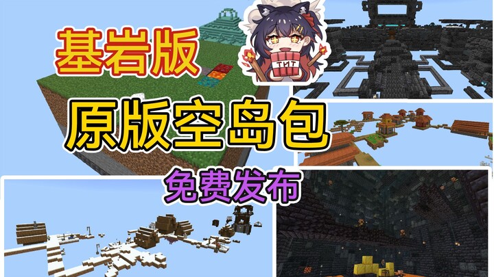 Paket pulau terapung asli versi Bedrock, dirilis secara gratis!