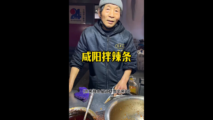 นี่คือวิธีทำลั่วเถียว!