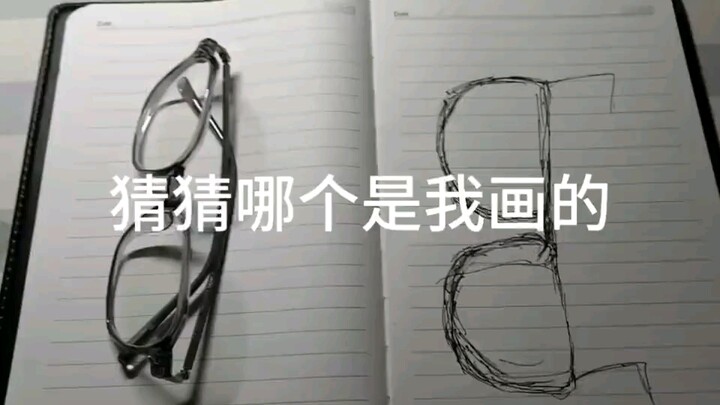 Guess which one I drew!
