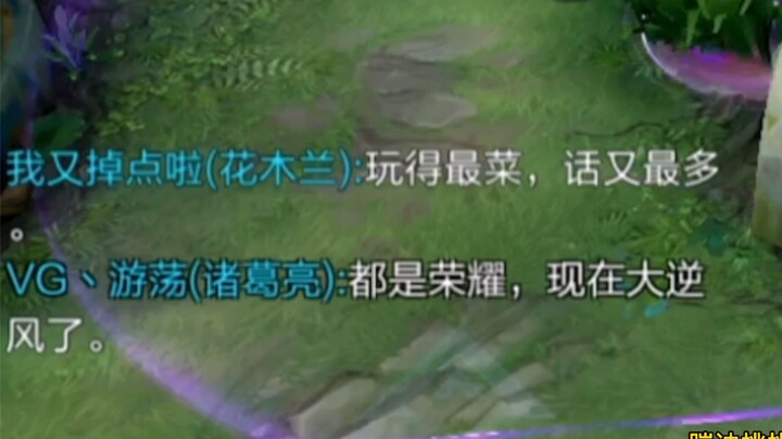 Taoji: Top laners usually keep their mics off!