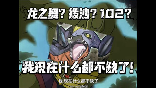 【幻想杯介绍】在故事的开头，烈咬陆鲨带回了独属于他的沙暴