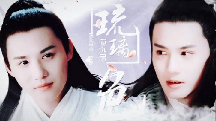 【郑业成|傅九云】行云流水傅九云你值得拥有！