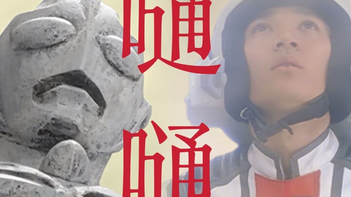 【迪迦奥特曼︱嗵嗵】“就安心吧安心吧，永远不下坠”