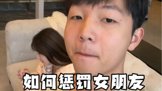 萧枭：我会怕女朋友？