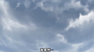 “如果我会流泪的话，我现在一定在哭泣吧……”