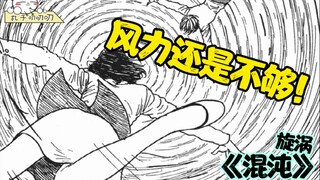 您这是什么牌子的超短裙啊！质量这么好？！《旋涡：混沌》