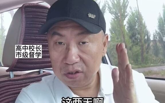 Senior High School Teacher’s Creepy Realization