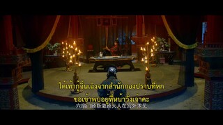 บันทึกสุดยอดผู้งดงามแห่งยุทธภพ EP 11 [ซับไทย]