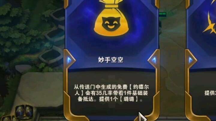 云顶:这海克斯也太爽了吧