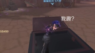 【第五人格】真正的地窖刷脸