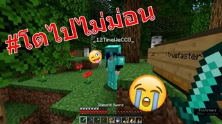 มินิเกม แข่งหาแร่ มายคราฟ กับ 12timeweccg !!!