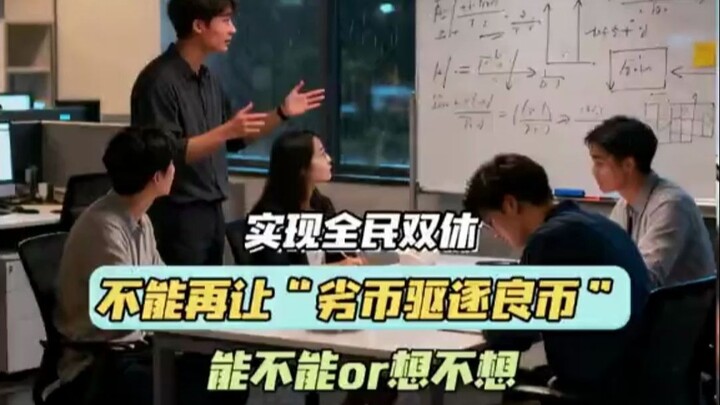 Menurut kalian, hambatan terbesar untuk mewujudkan akhir pekan dua hari untuk semua adalah apa? #Akh