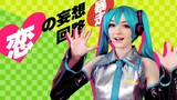 Viva Happy ビバハピ  [ Hatsune Miku Cosplay Dance PV ]