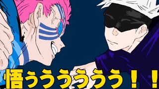 【沙雕向动画/咒术回战】当五条悟遇到了猗窝座