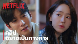 สู่อ้อมกอดซัมดัลลี | คลิป อย่างเป็นทางการ | Netflix