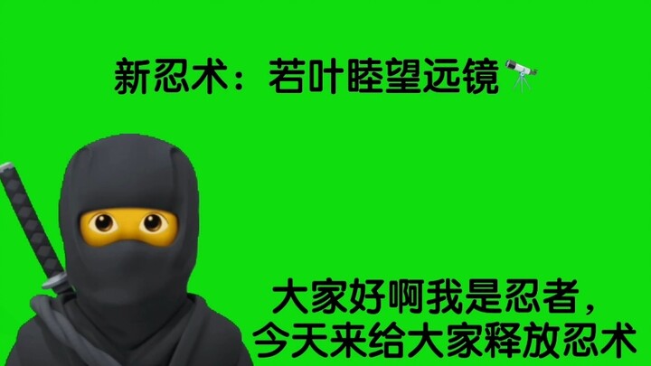 Ninjutsu Baru: Teleskop Wakaba Mutsu