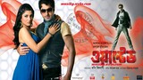 Wanted (2010) Bengali Movie Jeet  Srabanti Chatterjee