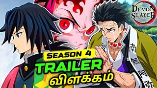 Demon Slayer Season 4 Trailer Brakedown In தமிழ் | Hashira Training Arc Explained