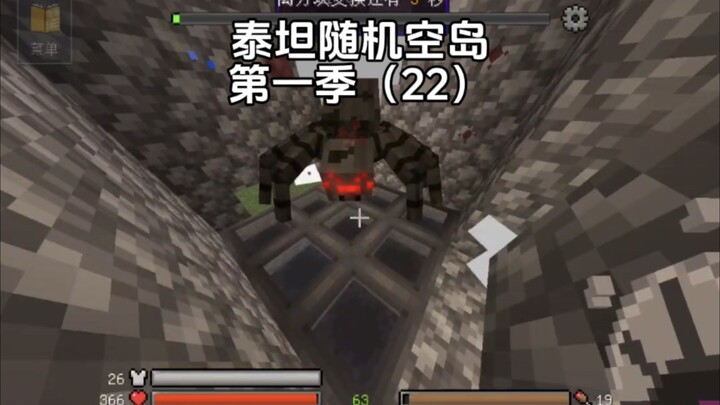 Titan Random Sky Island Survival (22): Sword-Slaying Titan