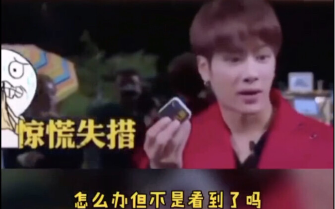 王嘉尔上厕所忘记关摄像头，哈哈……太逗了