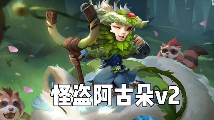 The new version of Cui Shen’s strategy is here! I’d call it Phantom Thief v2!