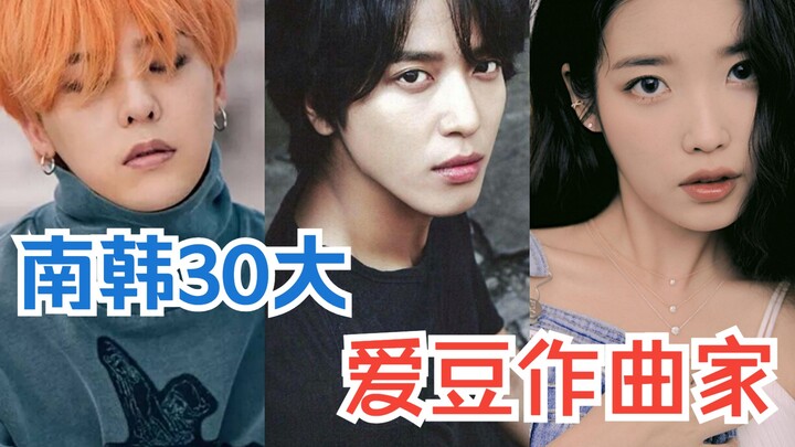 Nếu mỗi trong 30 nhà sản xuất nhạc hàng đầu Hàn Quốc chỉ chọn một ca khúc tiêu biểu, ai sẽ là người 