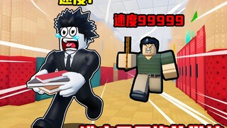ฉันจะหนีออกจากโรงเรียนที่เข้มงวดที่สุดในโลก! ROBLOX