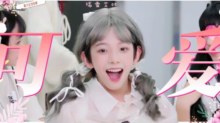 เจ้าหญิงก็ควรจะเป็นสีชมพู คุณหนูเฉินจวิ้นหมิงน่ารักมาก ๆ