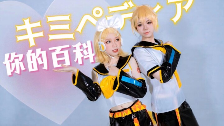 【Dừa Dừa Cá Cá Ăn Chuối Cam】Bách khoa toàn thư của bạn 【Concert đôi Kagamine.ver】Hãy đến để thưởng t
