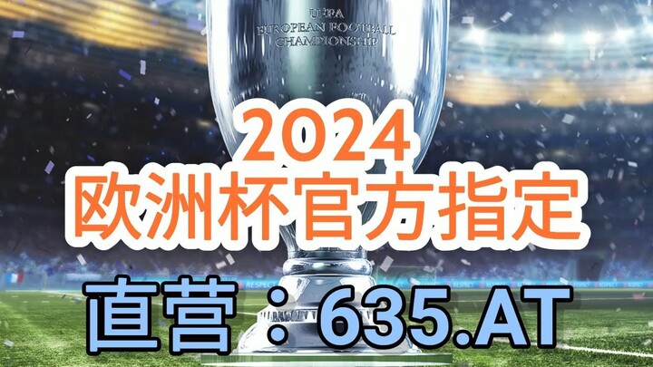 第一热点！欧洲杯比赛投注官网「入口：3977·EE」