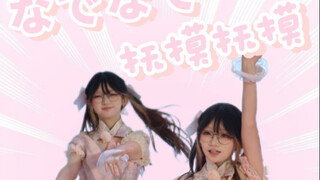 【抚摸抚摸】在成为地下偶像之前的舞台直拍
